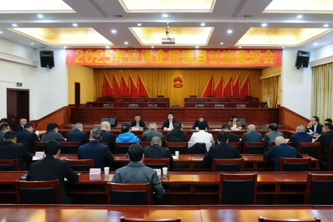 【營商之窗】連城縣召開政銀企擔項目對接座談會