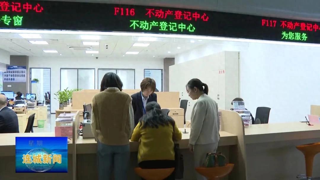 【營商之窗】連城縣財政局：提升營商“軟環境” 優化經濟發展“硬實力”