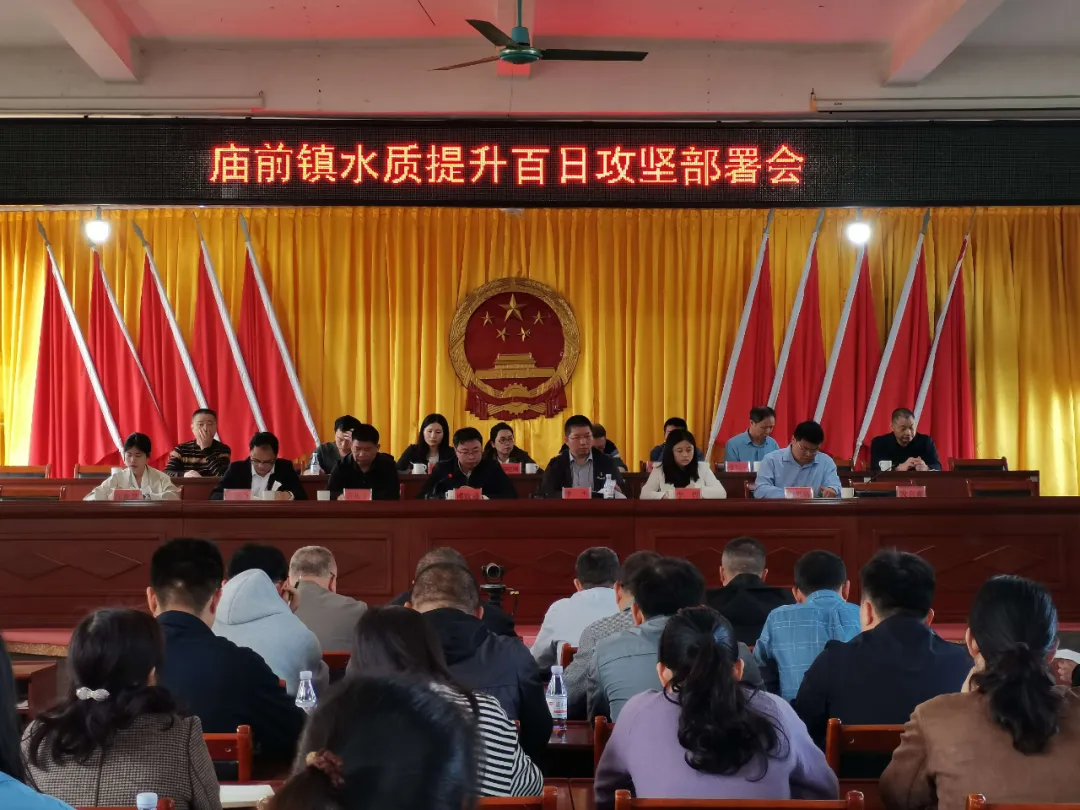 聚力鄉(xiāng)村全面振興 | 連城廟前：以水為筆，繪就生態(tài)新藍圖
