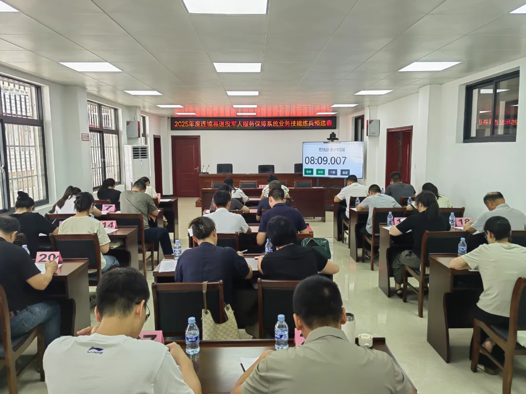 【擁軍優(yōu)屬 擁政愛民】連城縣舉辦退役軍人服務(wù)保障系統(tǒng)業(yè)務(wù)技能練兵預選賽