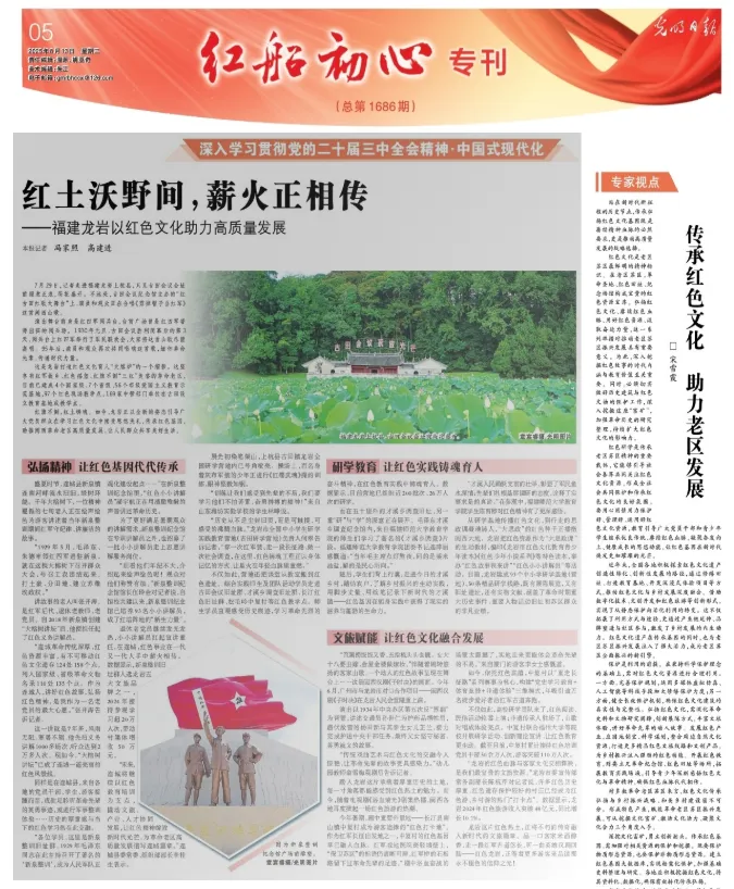 【主流媒體看連城】光明日報報道！聚焦連城新泉整訓