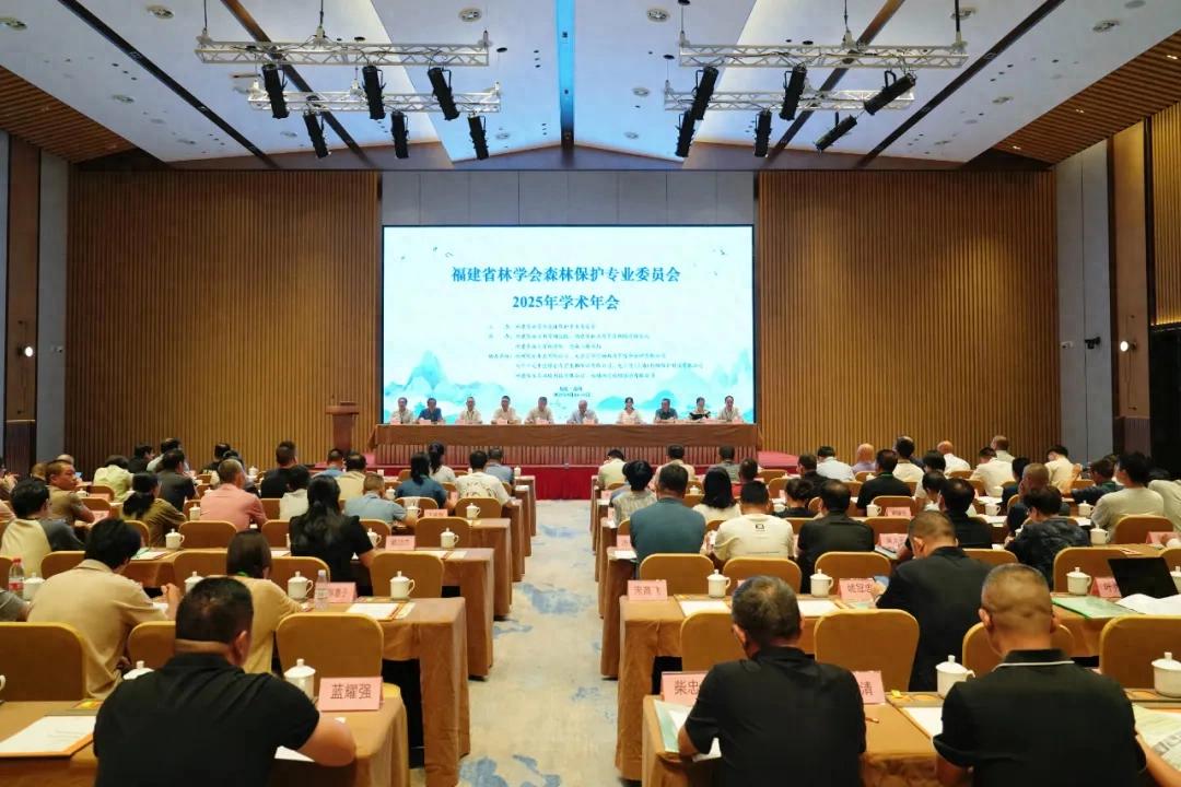 福建省林學會森林保護專業委員會2025年學術年會在連城縣召開