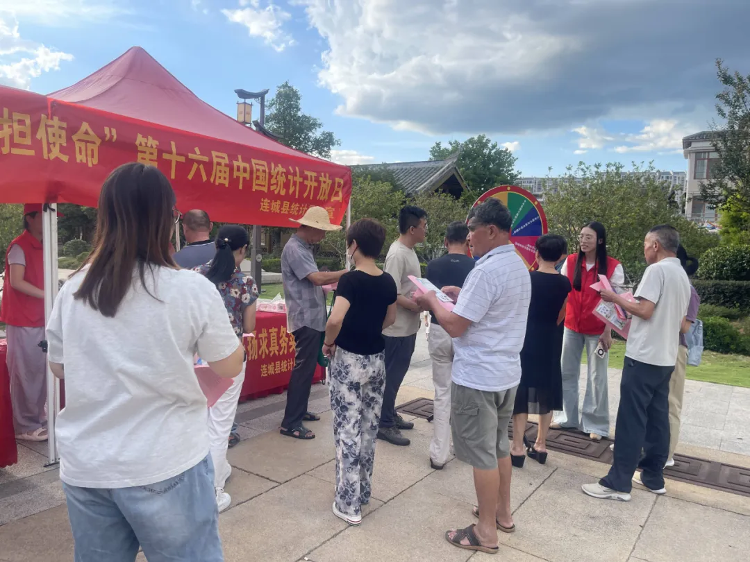 誠信誠實守初心 依法統計擔使命——連城縣統計局開展第十六屆“中國統計開放日”活動